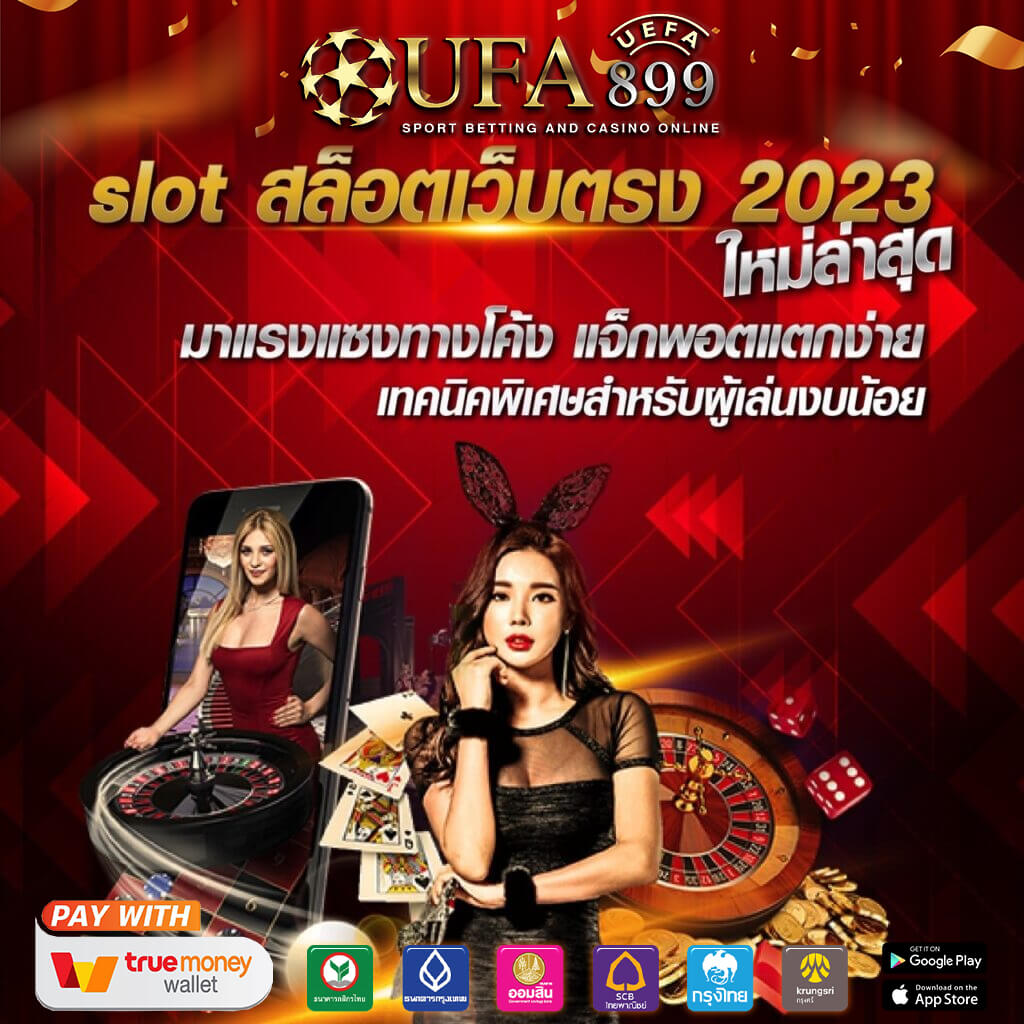 ยูสใหม่แตกแน่นอน เว็ปตรงจาก สหรัฐอเมริกา